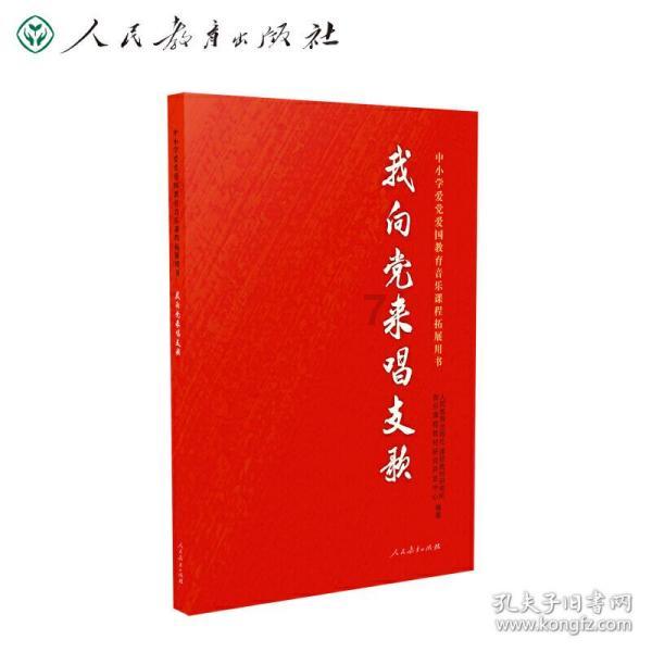 上班族救援